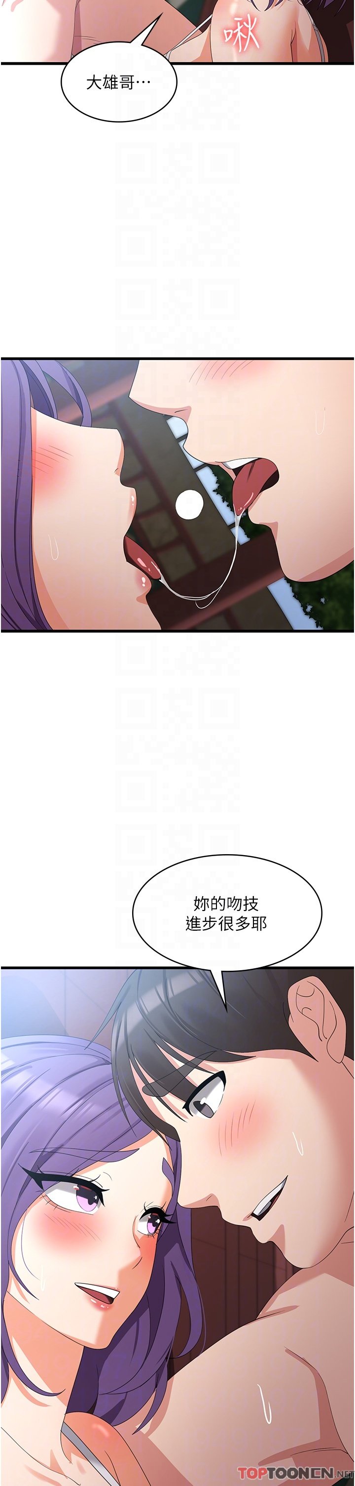 第29话 - 被阳气刺激到淫水乱喷 第 6 页