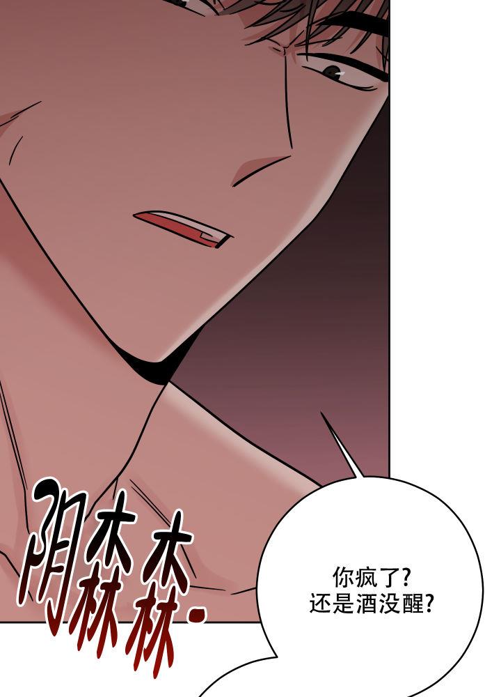 第16话 都得到也不错 第 18 页