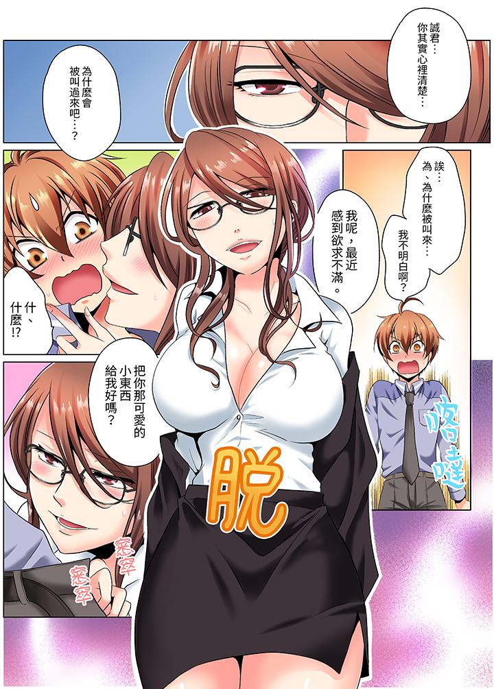 第1话 第 4 页