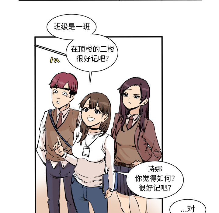第3话 第 34 页