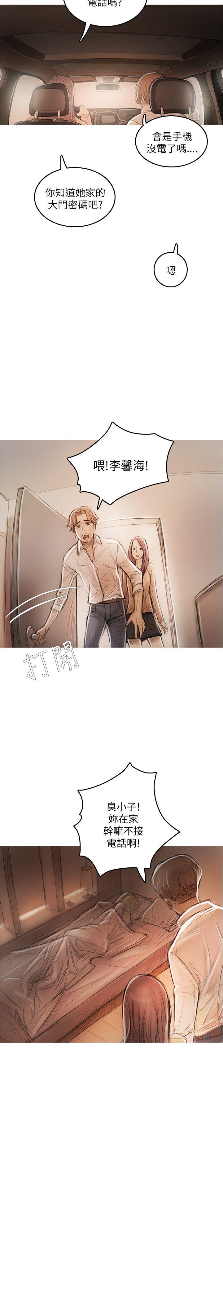第19话 第 26 页