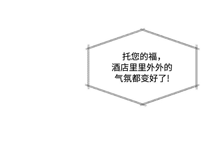 第23话 诗人的遗作（2） 第 74 页
