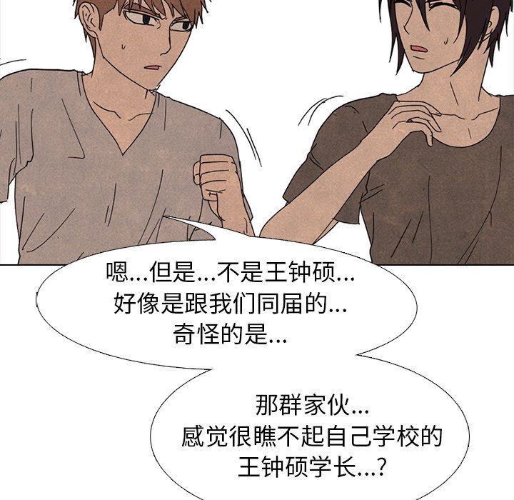 第170话 第 41 页