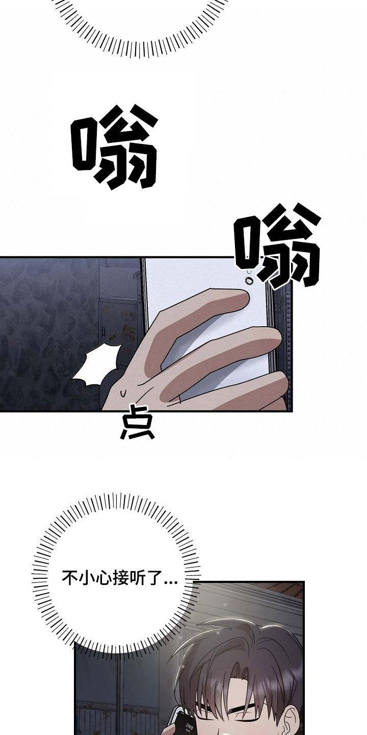 第28话 初恋 第 22 页