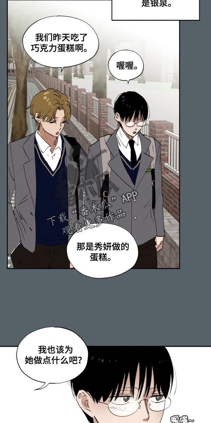 第46话 ：遵守决心 第 9 页