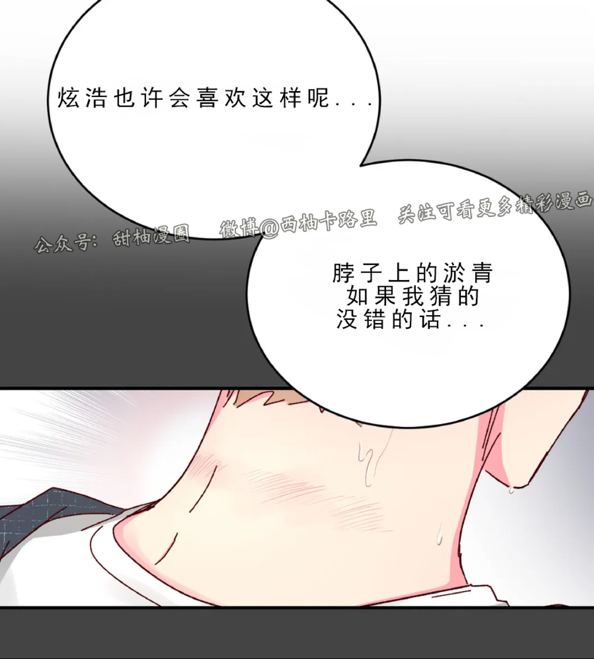 第16话 第 13 页