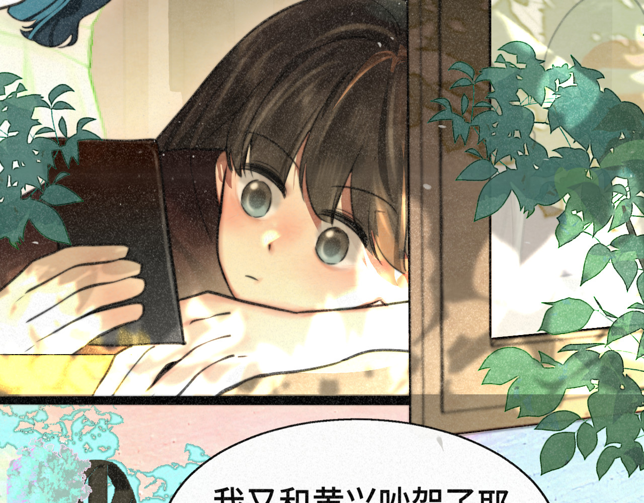 第94话 初恋的味道 第 52 页