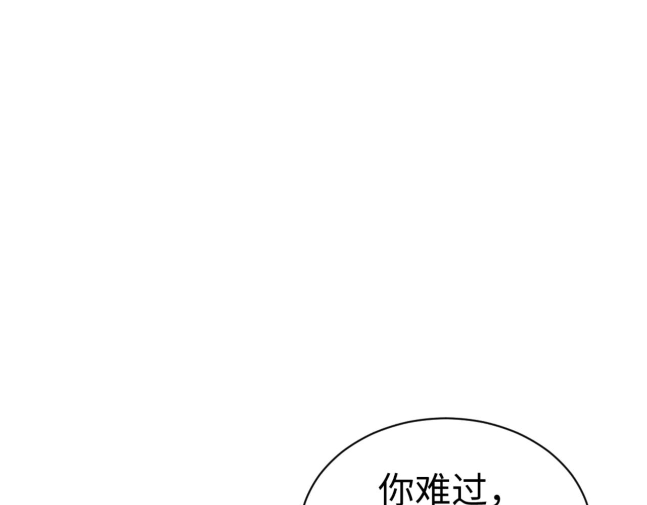 第65话 我不会被楚休盯上了吧 第 47 页