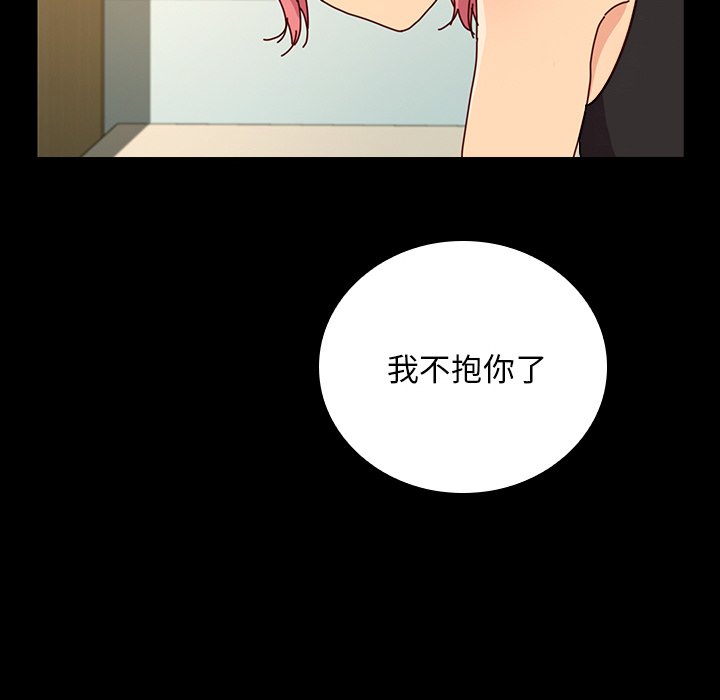 第29话 第 52 页