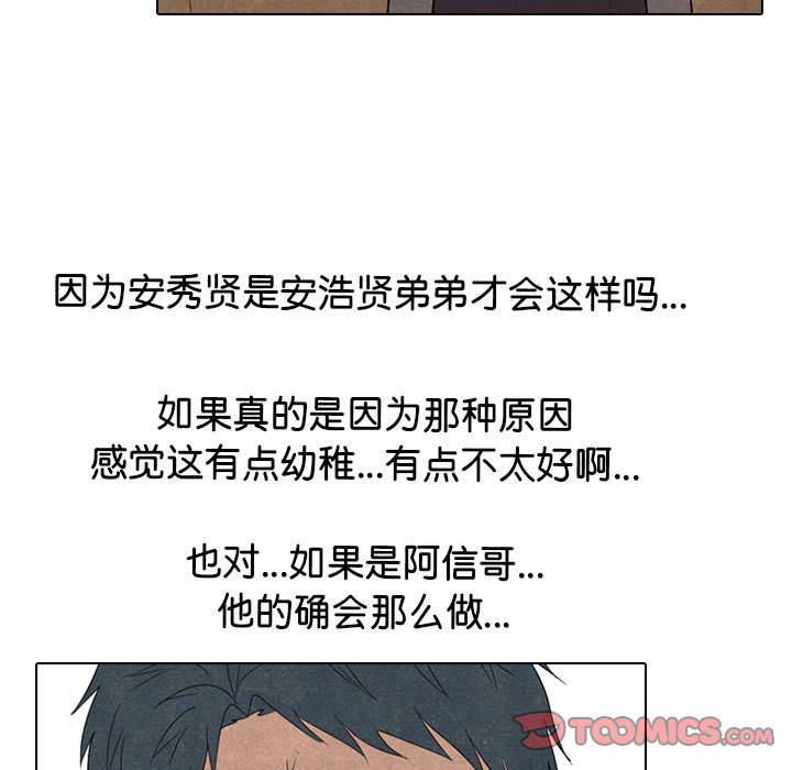 第287话 第 33 页
