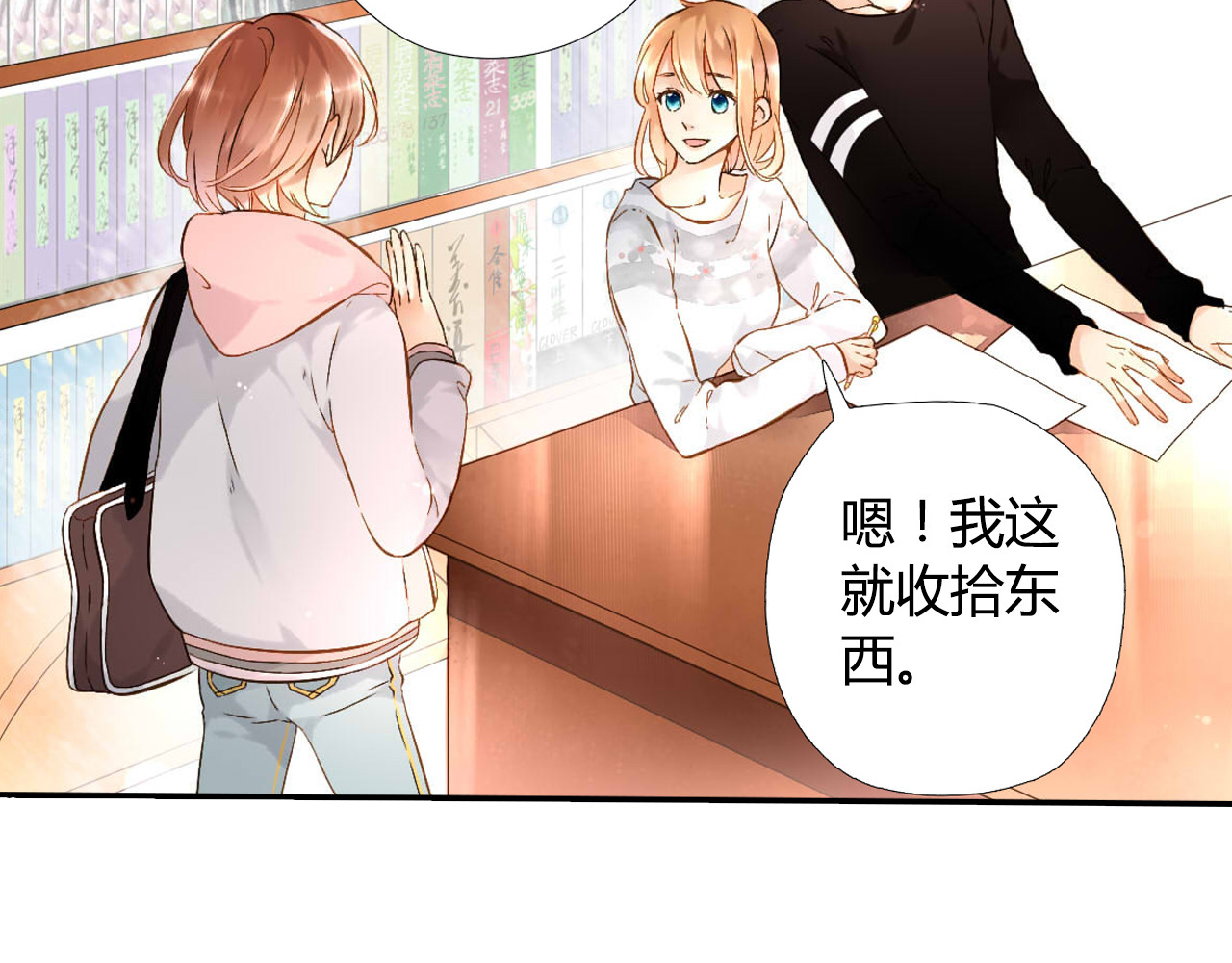 第38话 这样的旅行也不错（上） 第 14 页