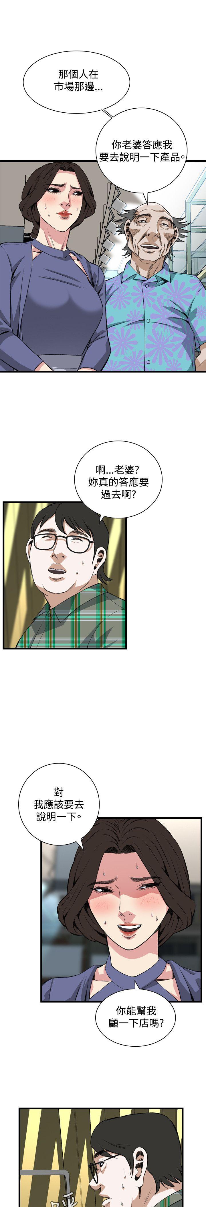 第78话 第 18 页