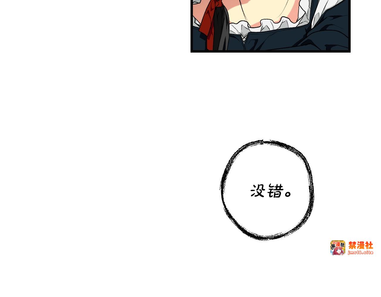 第23话 第二个阴谋 第 107 页