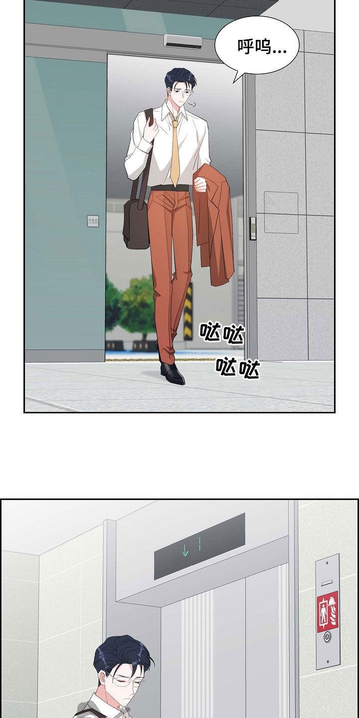 第119话 失去 第 18 页