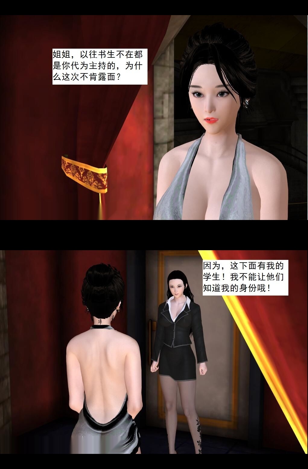 （37）大会开始！【第4回】 第 10 页