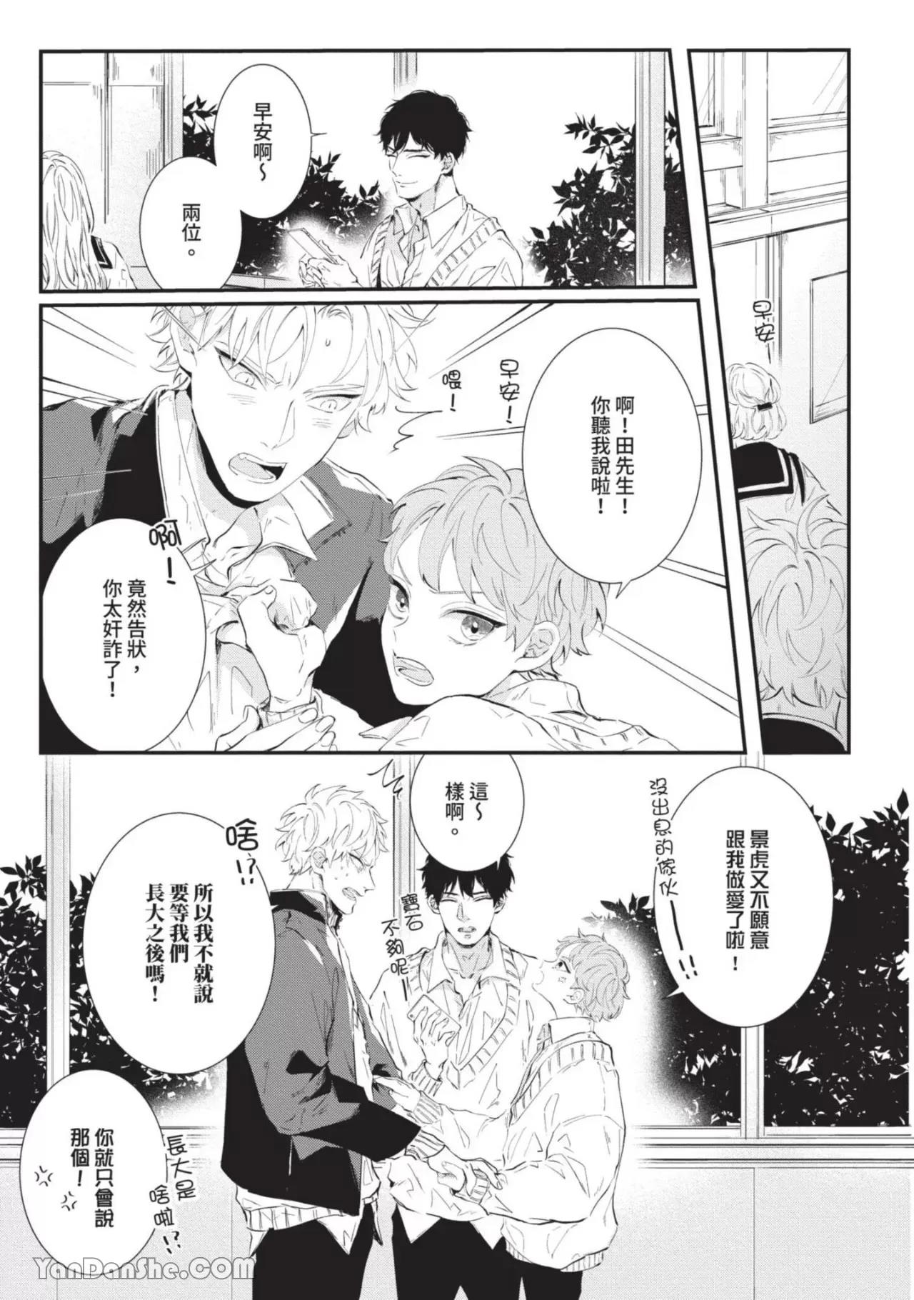 第1话 第 8 页