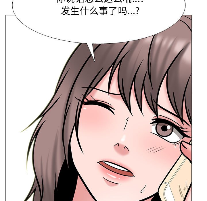 第110话 第 95 页
