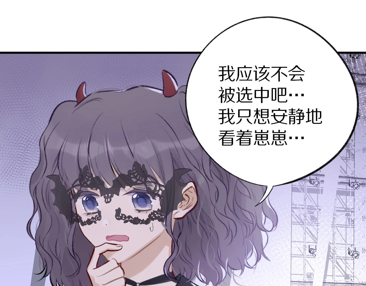 第4话 捣蛋鬼音乐节 第 16 页