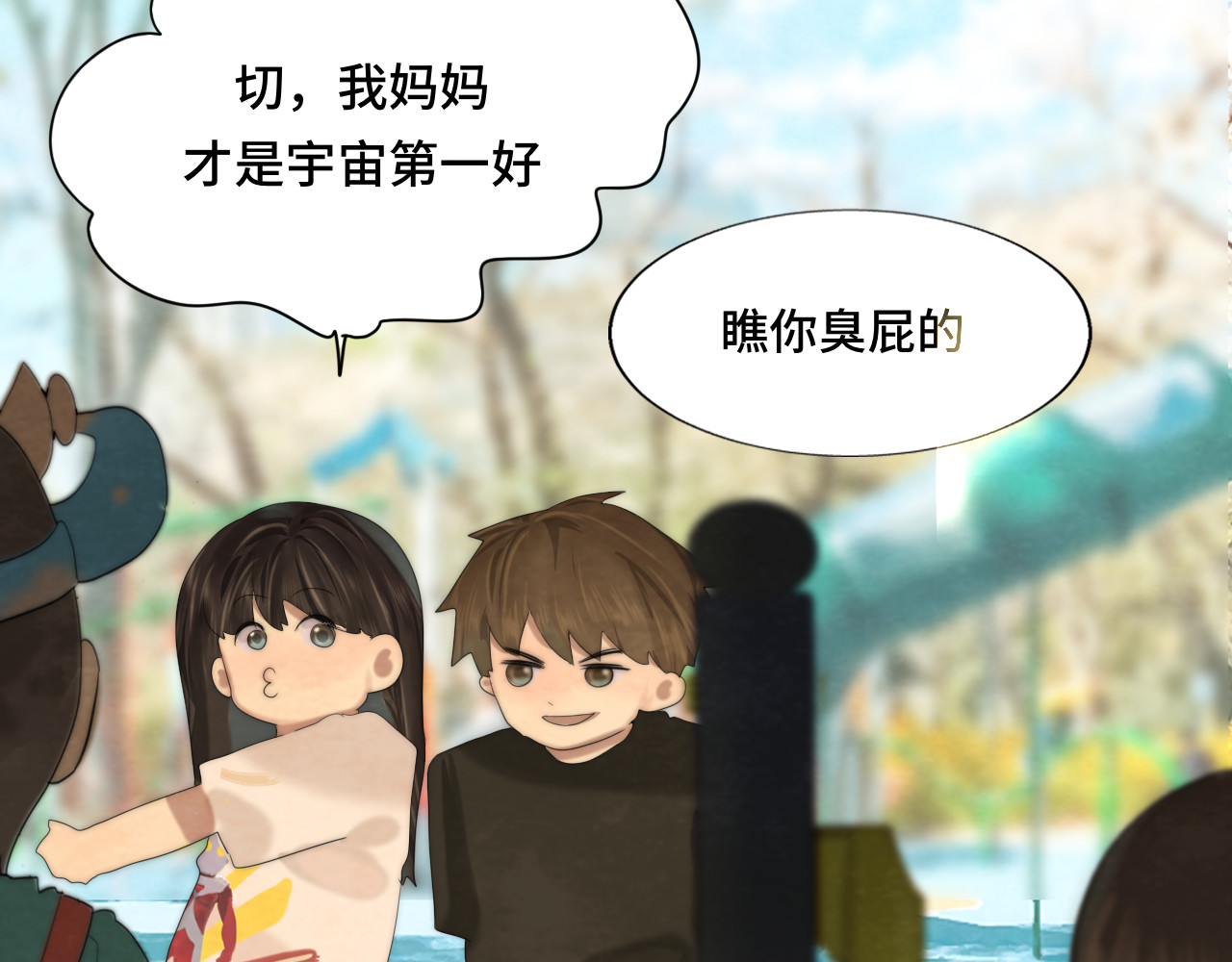 第64话 我的妈妈宇宙第一好 第 54 页
