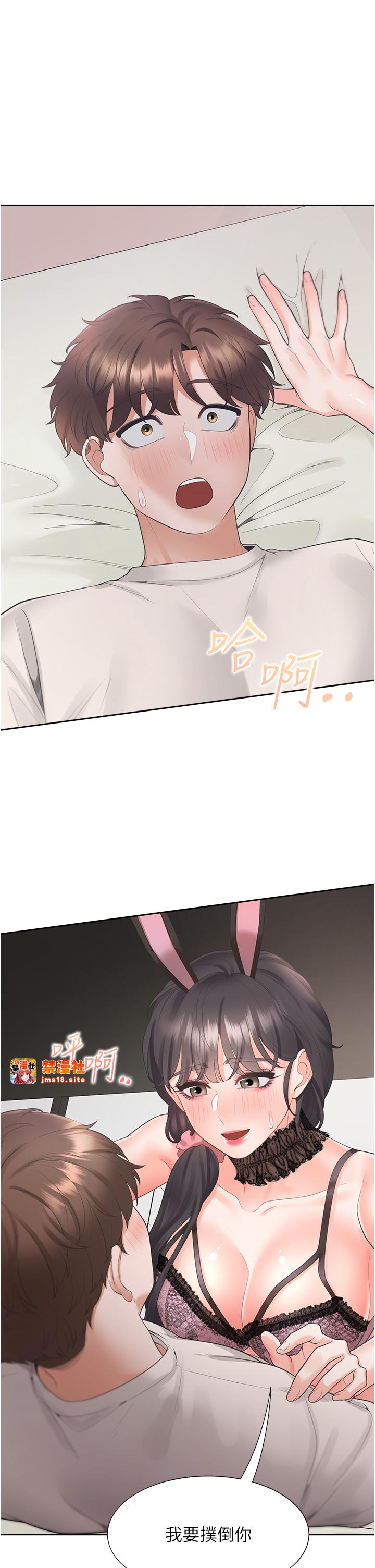 第93话 - 不准动，让姊姊来 第 3 页