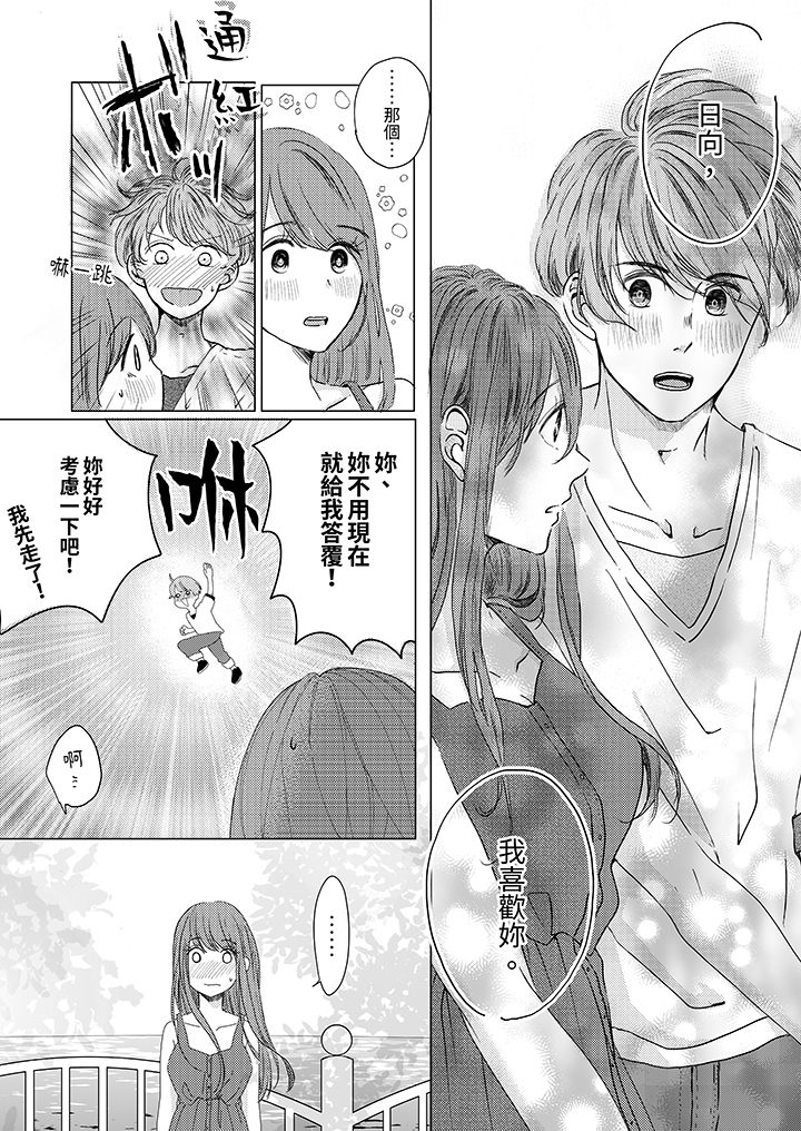 第7话 第 6 页