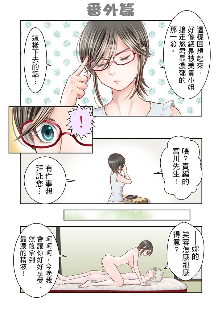 第13话 第 13 页