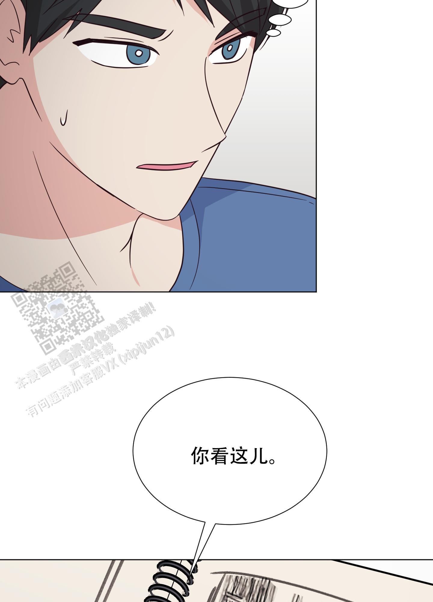第4话 漫画里 第 5 页