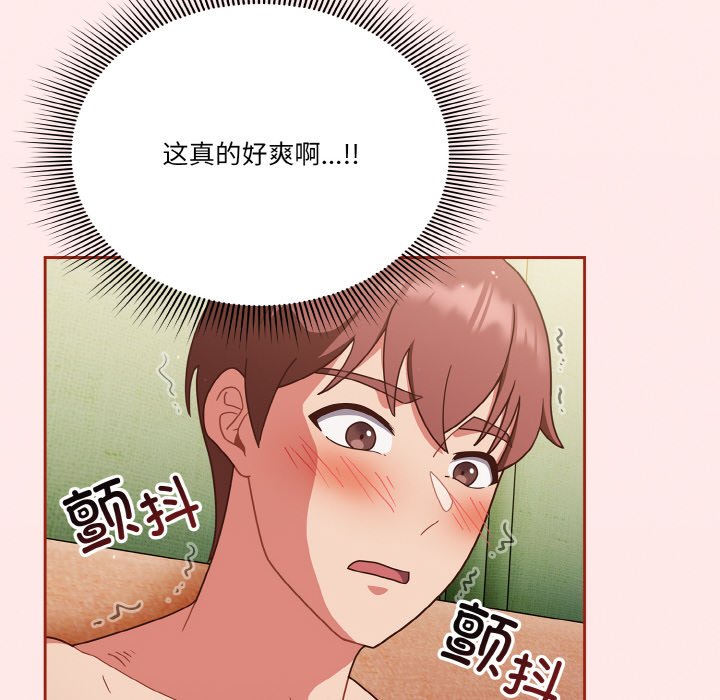 第11话 第 16 页