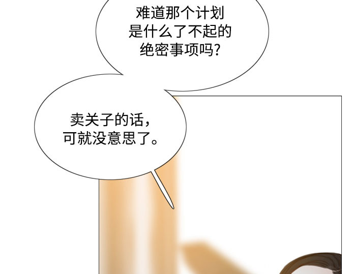 第17话 你和我真正的关系 第 126 页