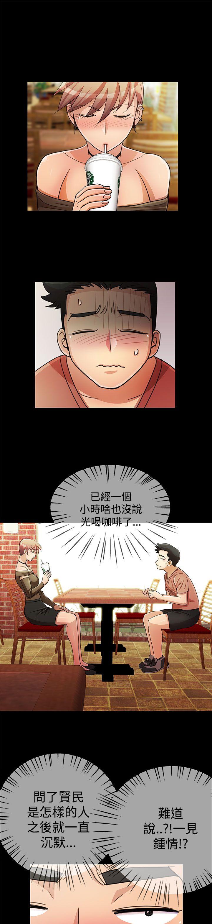 第15话 第 13 页