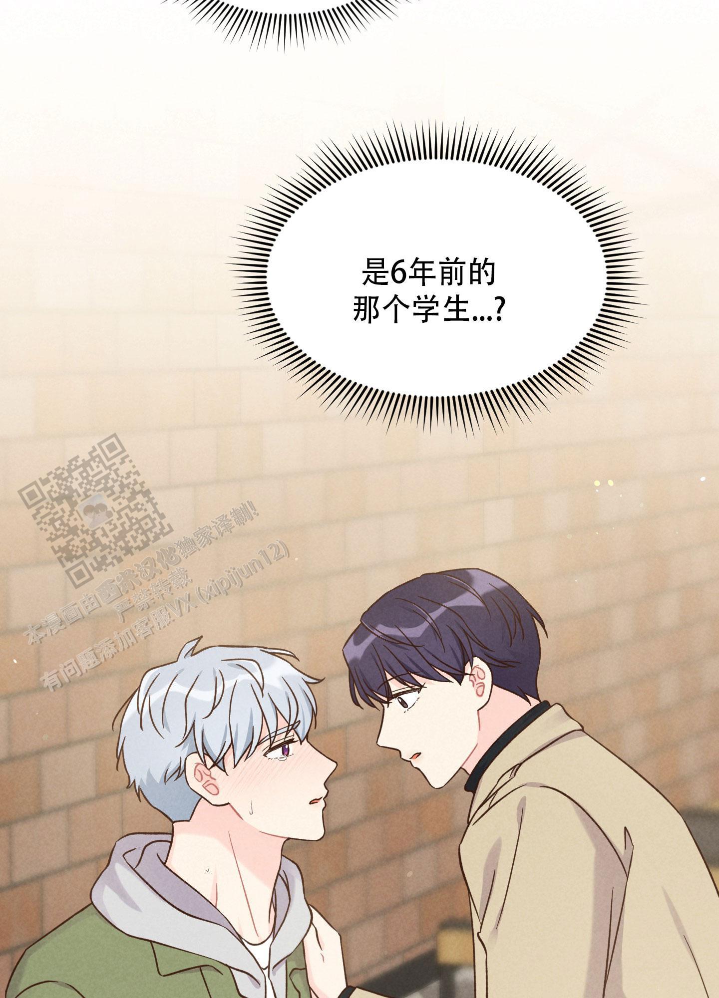 第8话 有人找茬 第 13 页