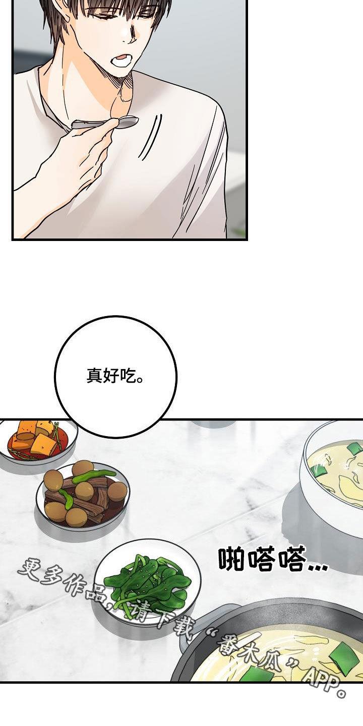 第23话 借宿 第 27 页