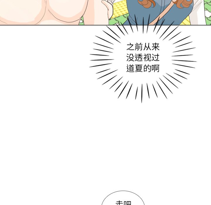 第28话 第 34 页