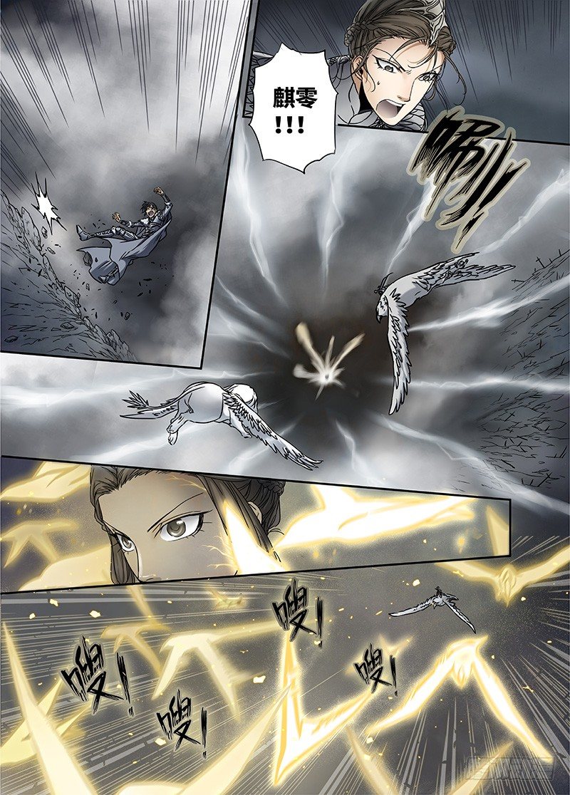 冰雪临界 第11回 惊魂02 第 9 页