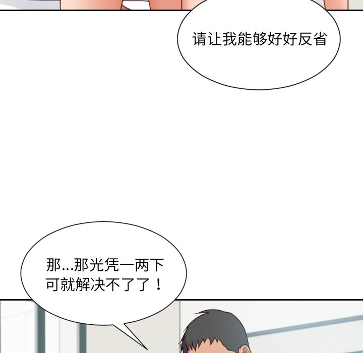 第22话 第 114 页