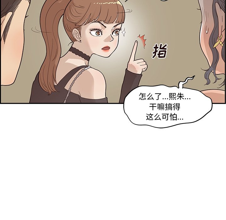 第75话 第 64 页