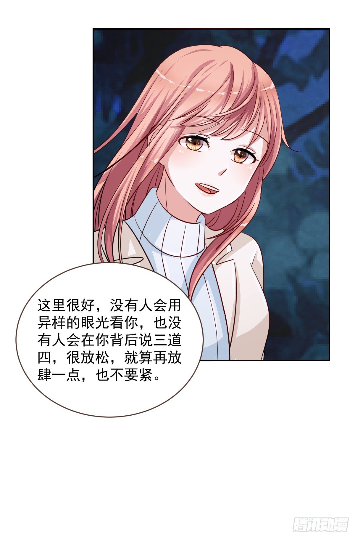 第十八话 第 6 页