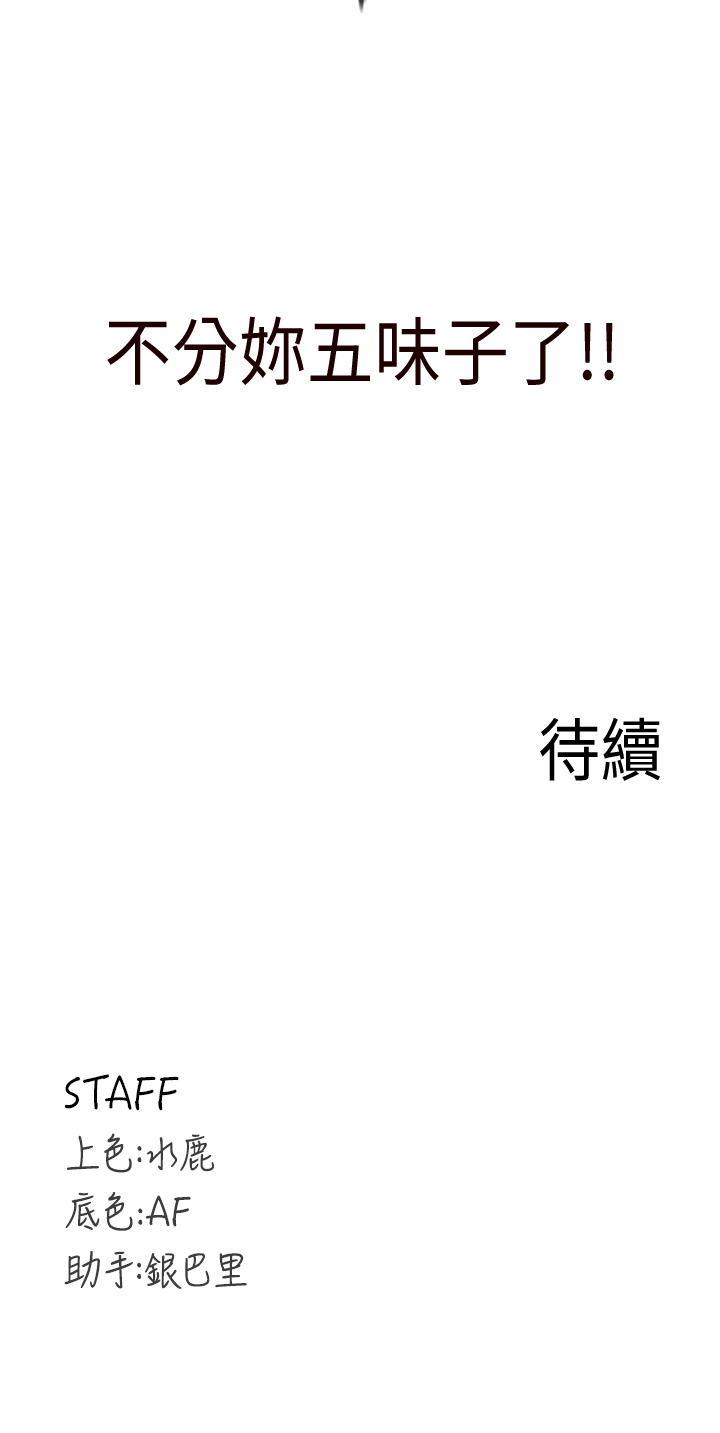 第10话 - 验收健身的成果♥ 第 46 页