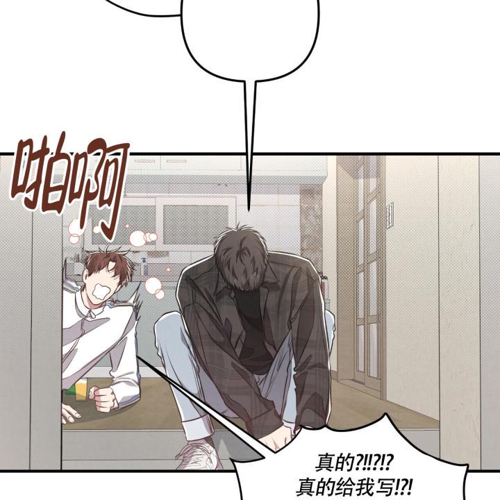 第23话 你也一样 第 52 页