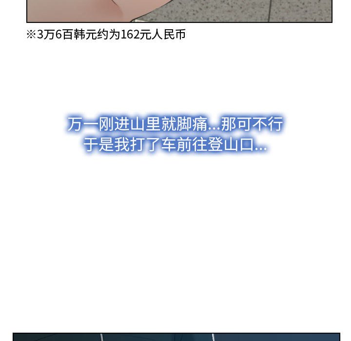 第2话 第 90 页
