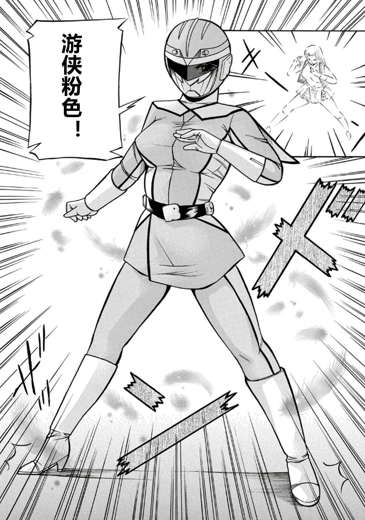 第1话 第 7 页