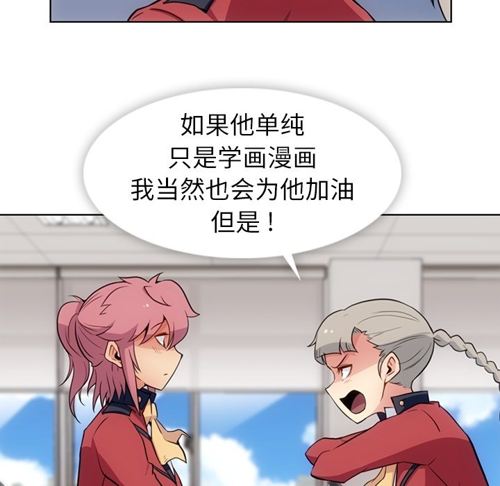 第24话 第 13 页