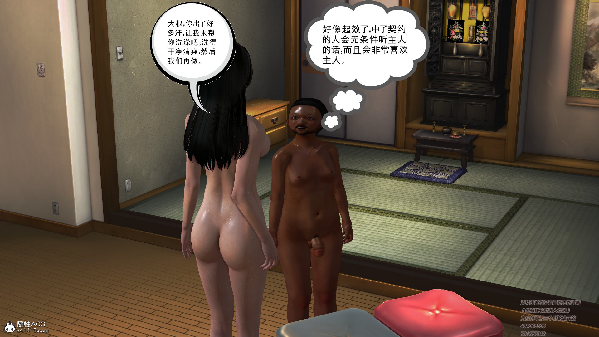 正传 第02章 第 8 页