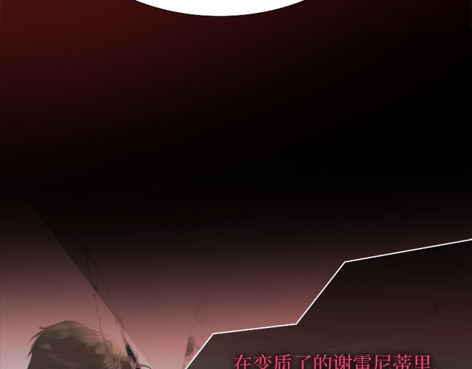 第18话 谈情说爱的关系 第 80 页