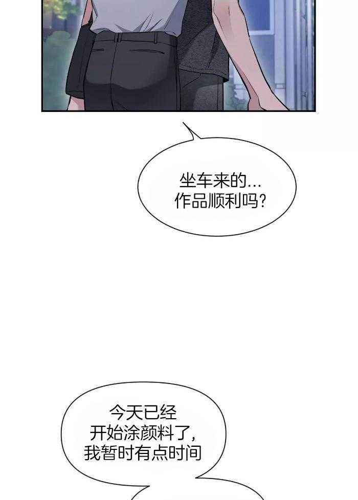 第126话 勾引 第 16 页