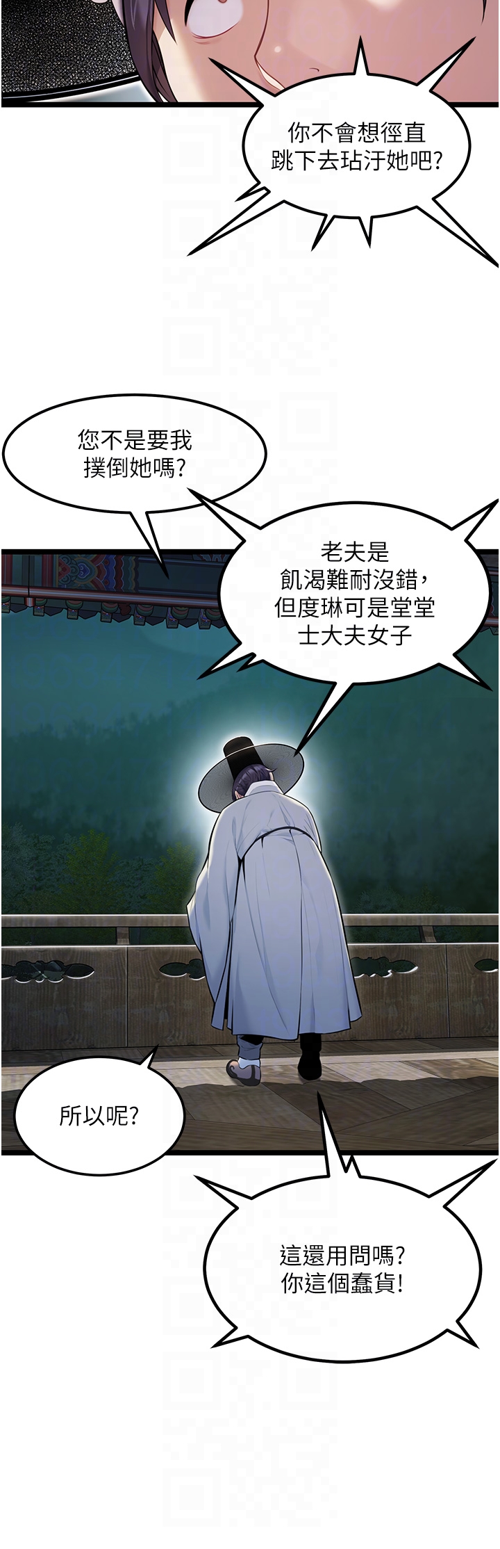 第5话 - 皎洁月下的浊色慾望 第 28 页