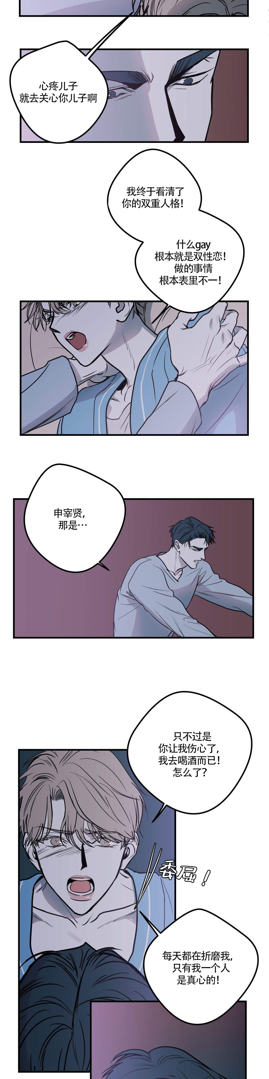 第15话 第15话 第 8 页