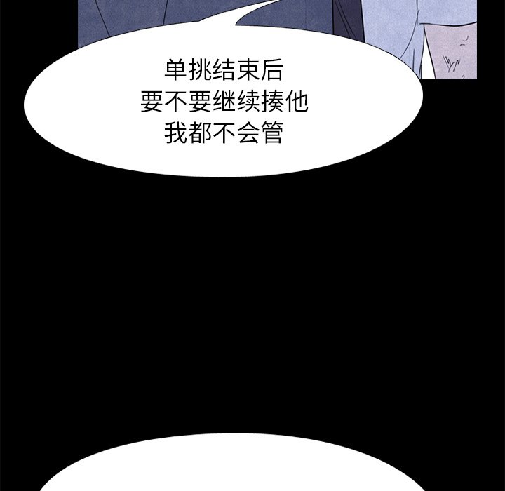 第229话 第 128 页