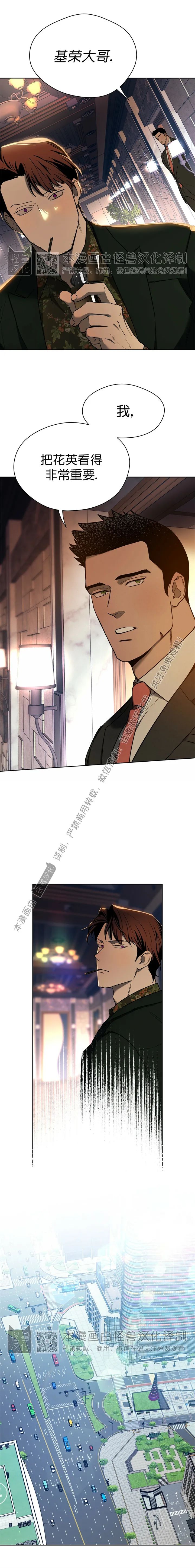 第41话 第 10 页