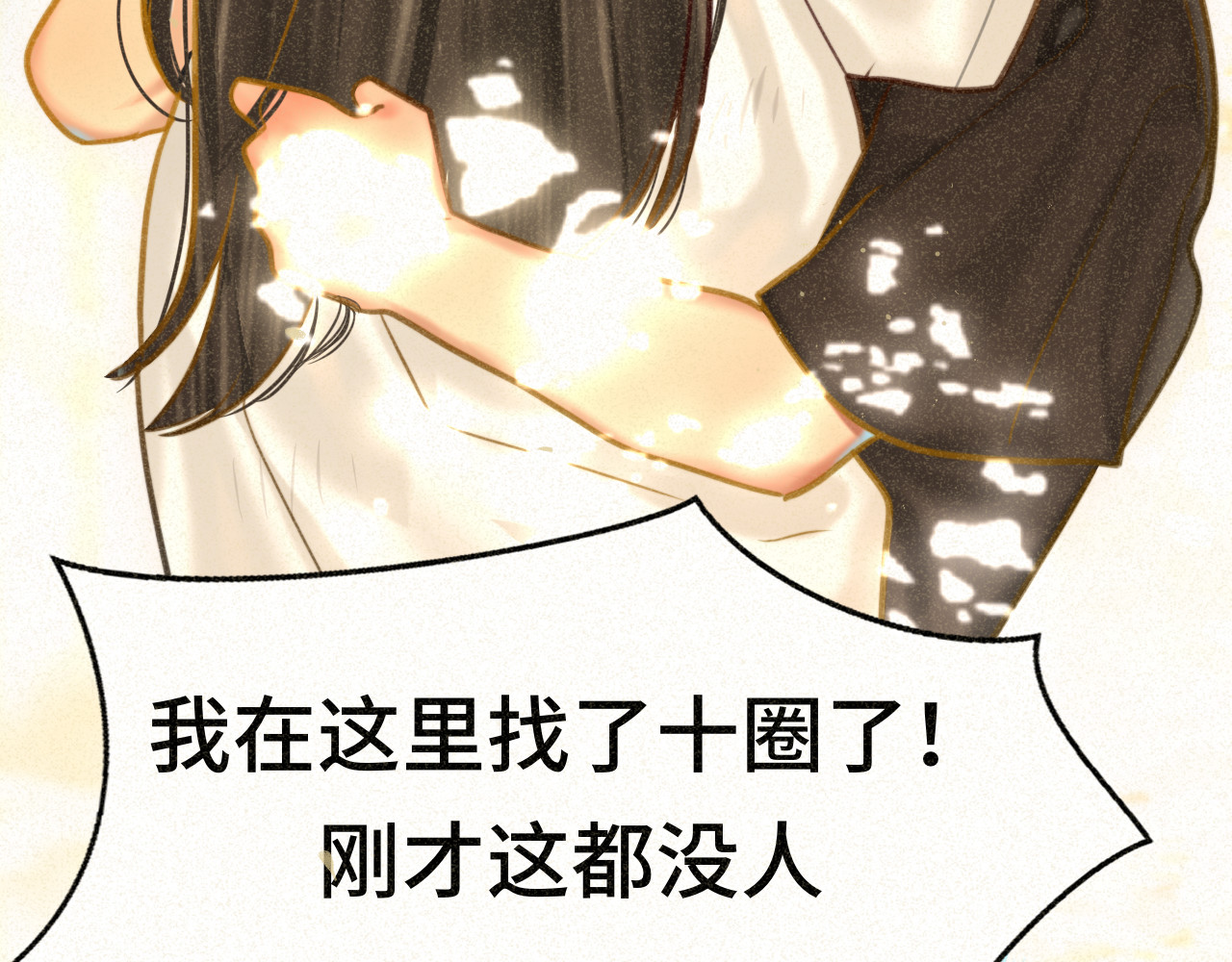 第99集神明不留遗憾 第 127 页
